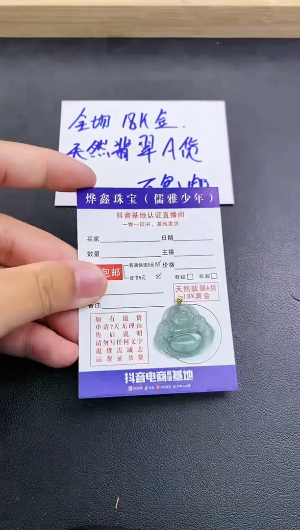 颈饰18K金镶嵌翡翠天然翡翠A货赠皮绳
