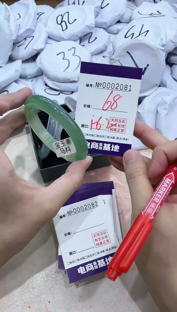 【闪购商品】玛瑙/玉髓手镯未镶嵌2081