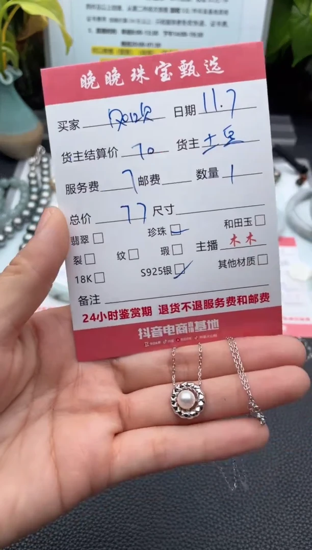 颈饰银S925镶嵌海水珍珠风**柳吊坠