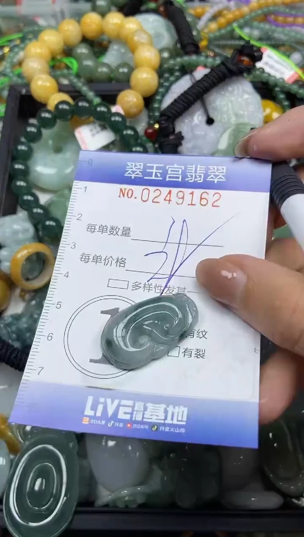 颈饰未镶嵌翡翠闪购C0249162