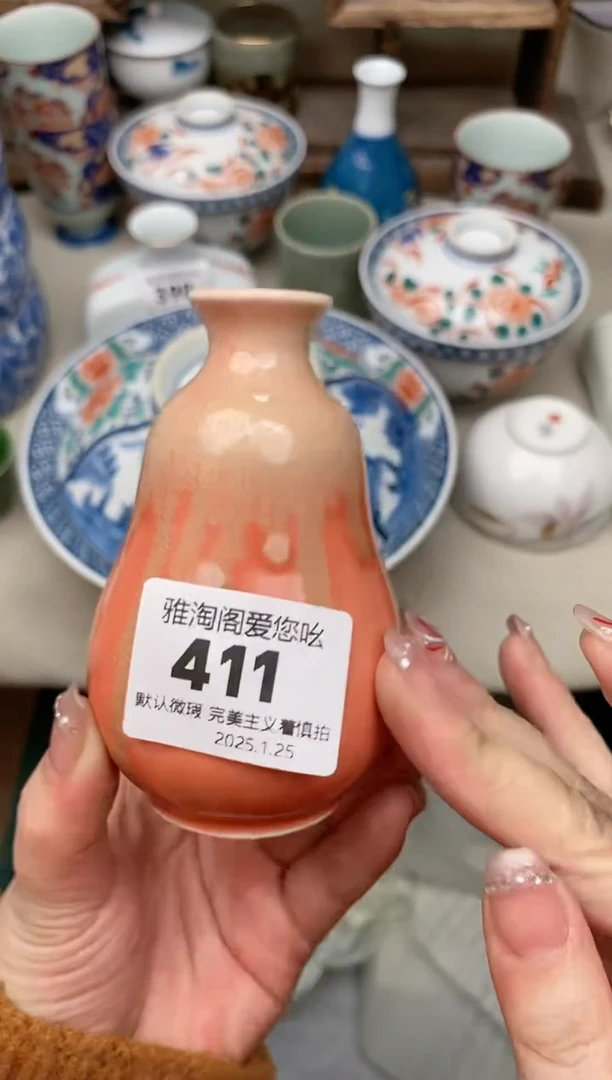 【闪购商品】瓷片411雅淘阁欢迎您的光临