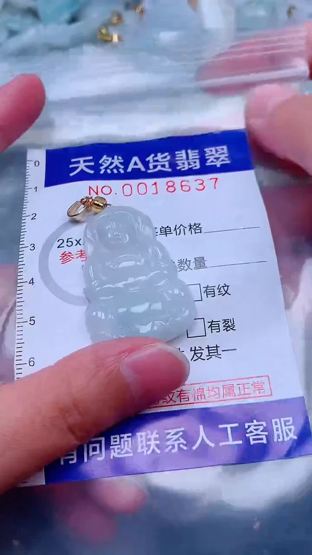 吊坠(不含链)未镶嵌翡翠1
