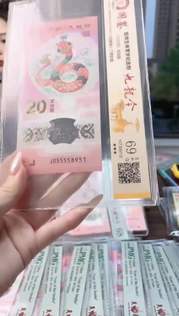 塑料蛇钞055558951金马号