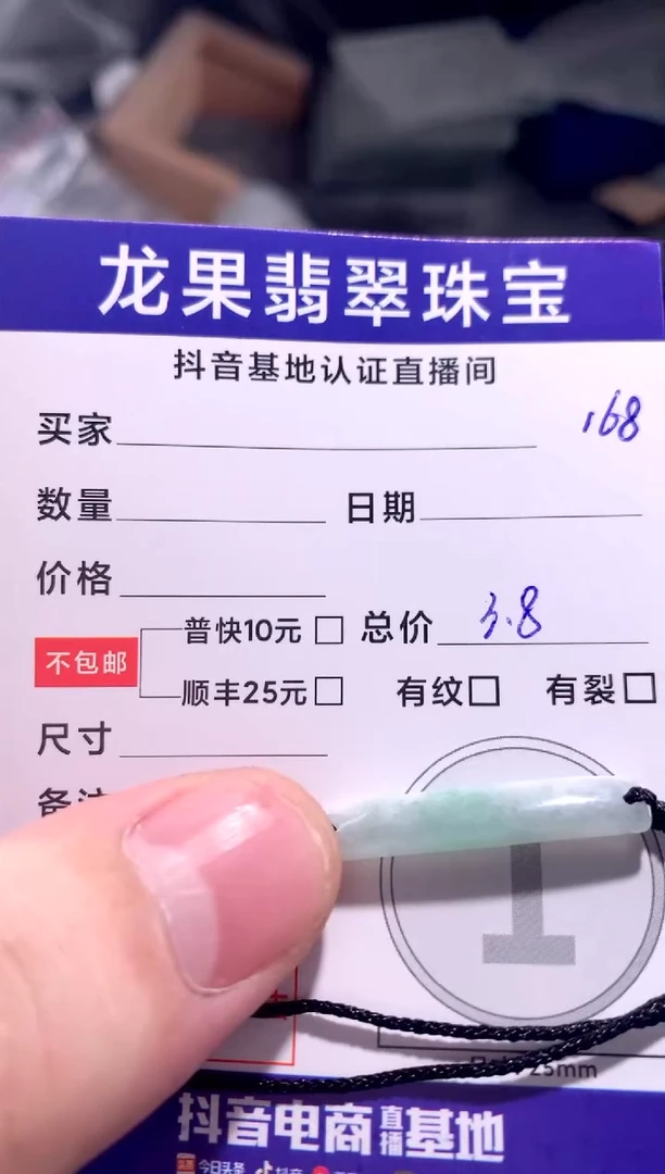 颈饰未镶嵌翡翠平安无事手牌168