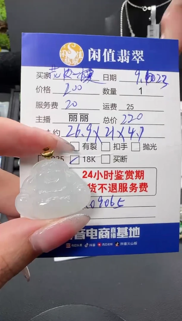 吊坠(不含链)18K金镶嵌翡翠花****定翡翠吊坠