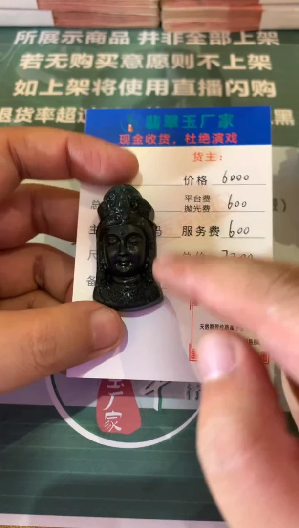 【闪购商品】定制翡翠未镶嵌毛货-不退不换-多样性发货