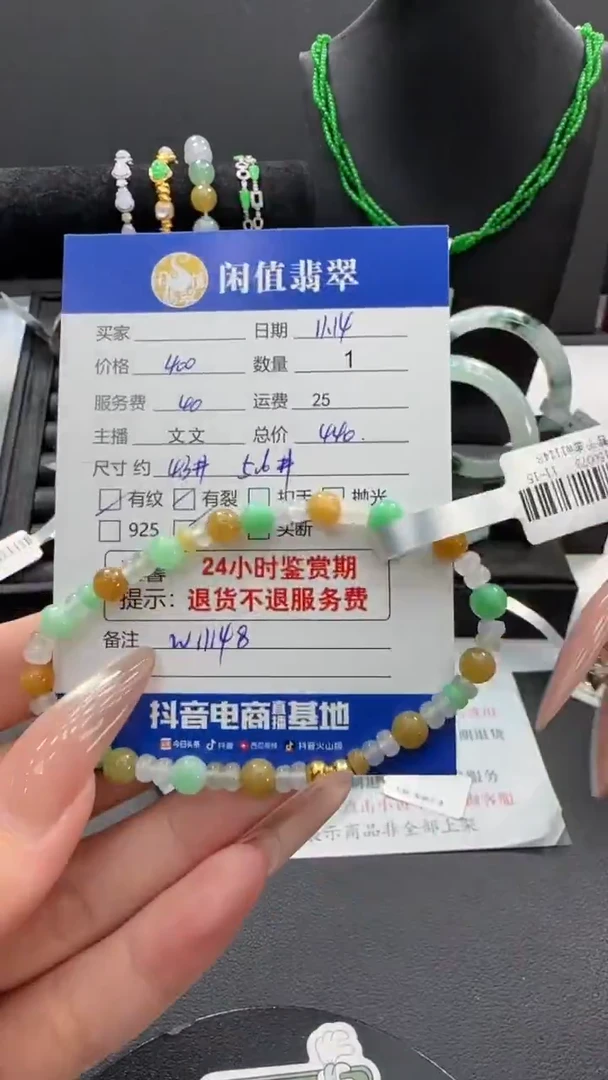 18K金镶嵌手串翡翠翡翠珠串