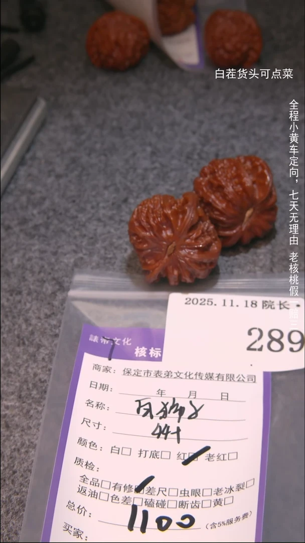 把件文玩核桃泽****道白狮子289諘帝文化