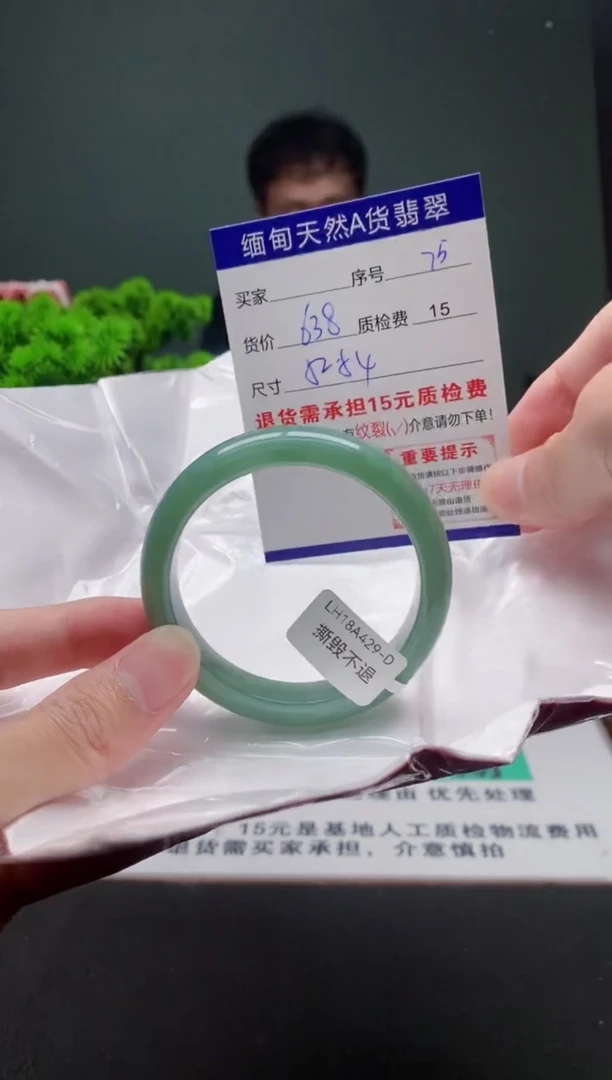 翡翠手镯未镶嵌75缅甸天然A货翡翠需包容瑕疵，介意慎拍