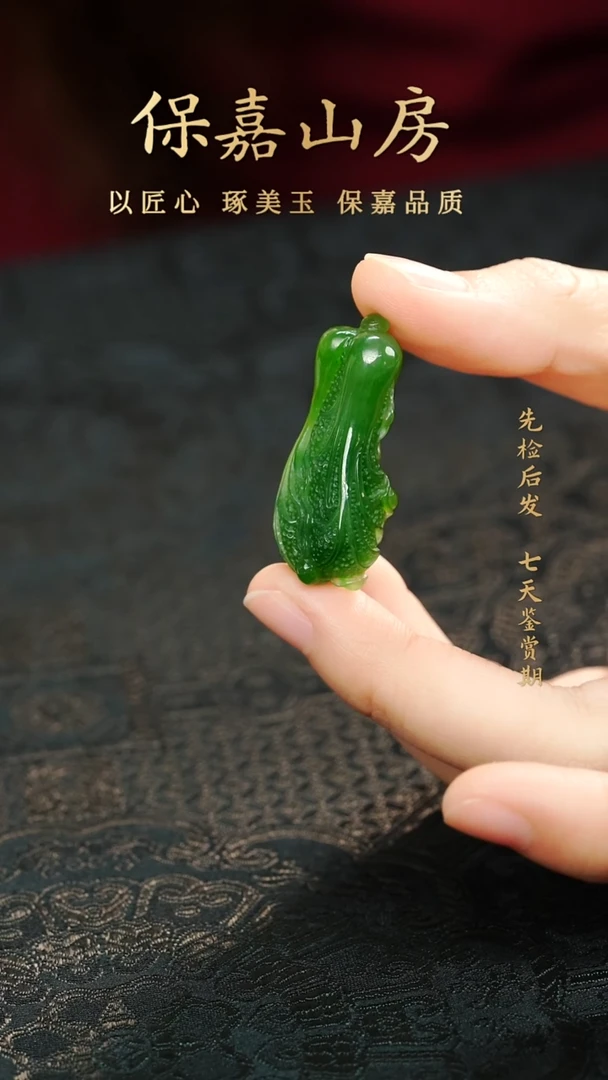 吊坠(不含链)未镶嵌和田玉俄碧白菜