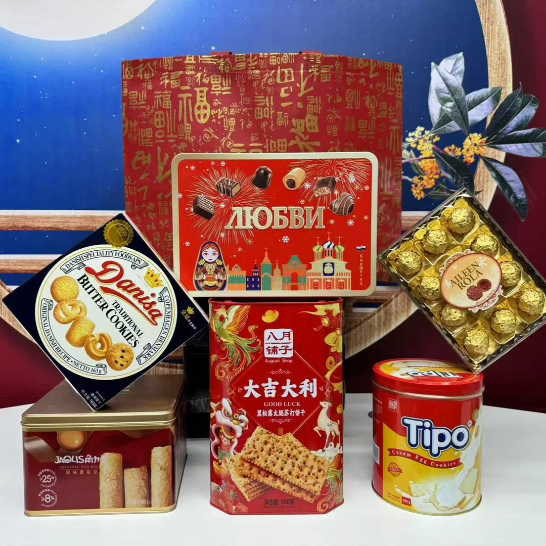 【年货6件套】年货好运大礼包组合 佳节送礼精选大礼包