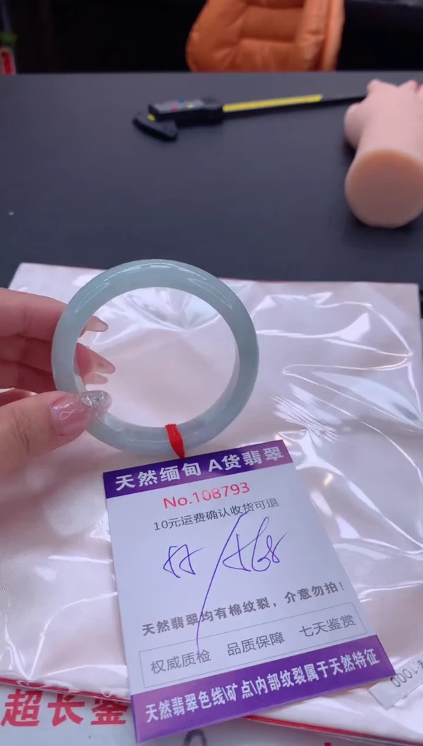 未镶嵌手镯翡翠有纹，完美者勿拍