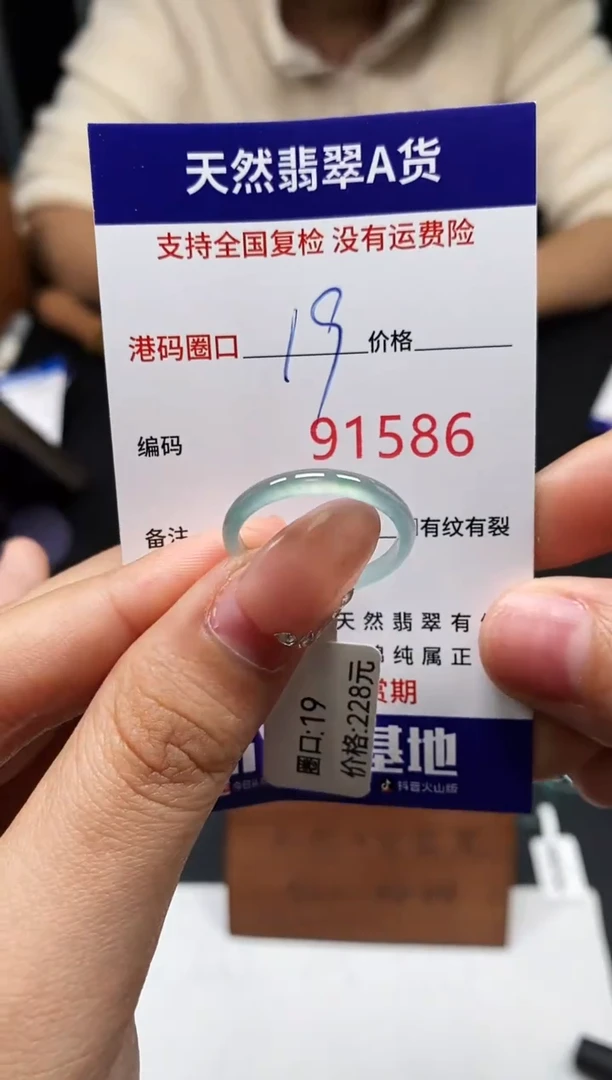 未镶嵌戒指翡翠天然A货翡翠1586