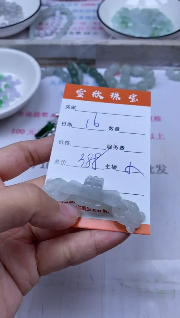 颈饰未镶嵌翡翠雪欣散珠定制diy