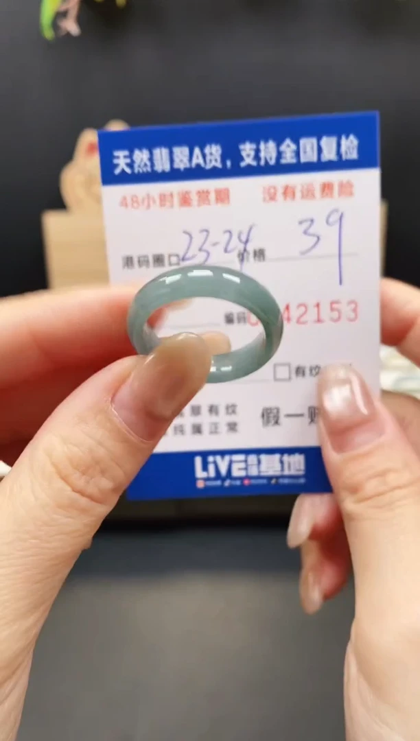 未镶嵌戒指翡翠2153