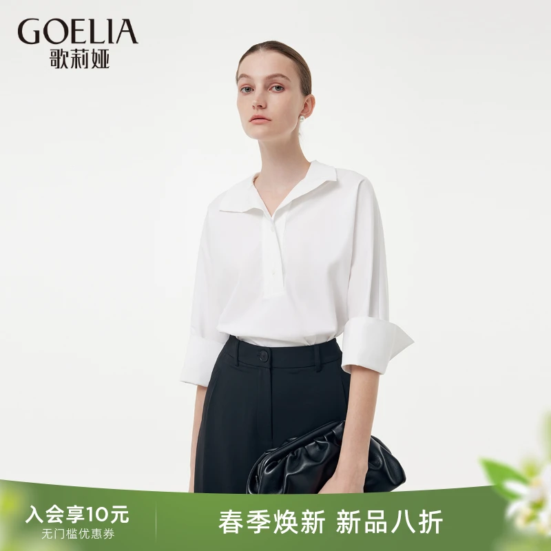 【首降】歌莉娅欧若风春季新品廓形感翻领衬衣1E2L3I200