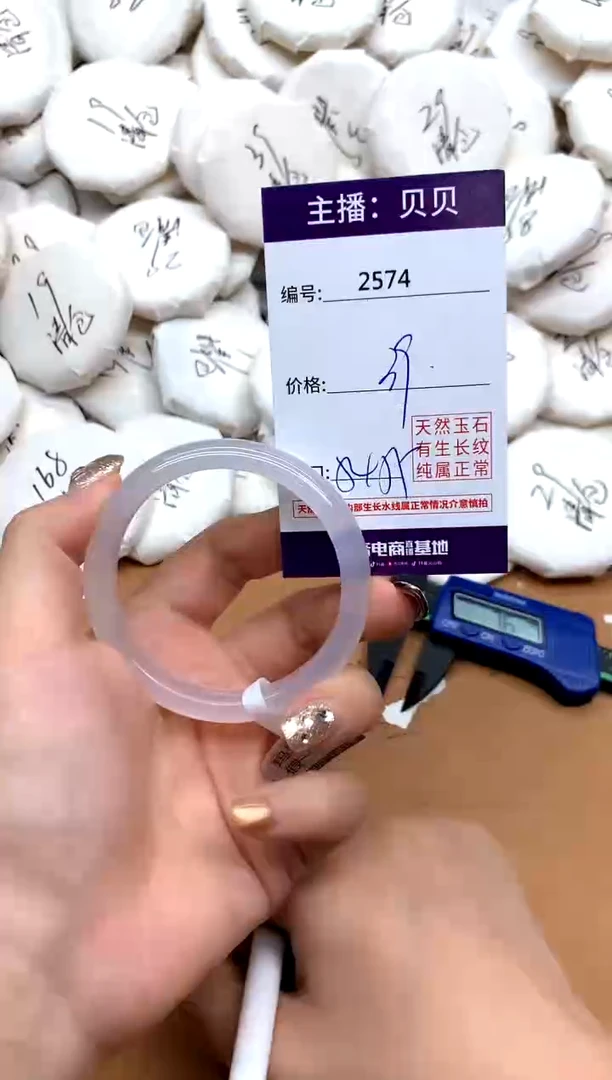 手镯玛瑙/玉髓未镶嵌2574