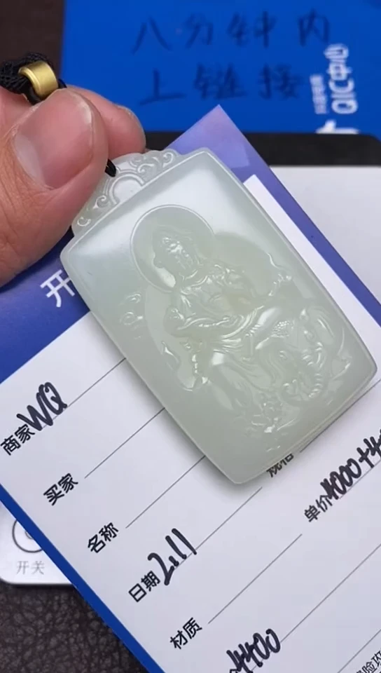 【闪购商品】和田玉2.11WQ多样性拍一发一未镶嵌28