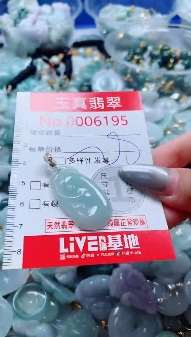吊坠(不含链)未镶嵌翡翠6195