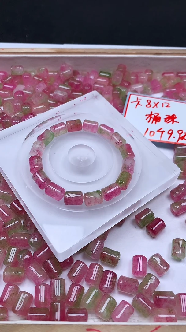 未镶嵌散珠碧玺E968 西瓜 碧 玺桶珠8*12mm10个9.9元