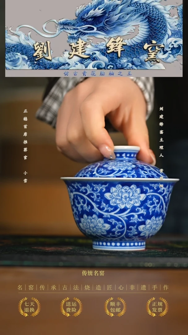 刘建锋............