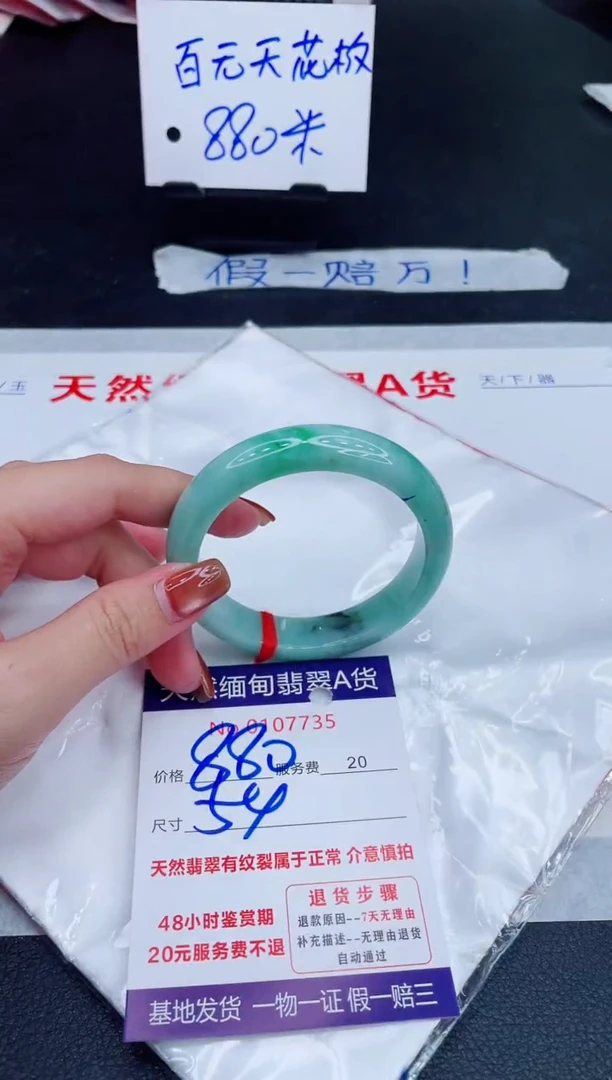 未镶嵌手镯翡翠880.00