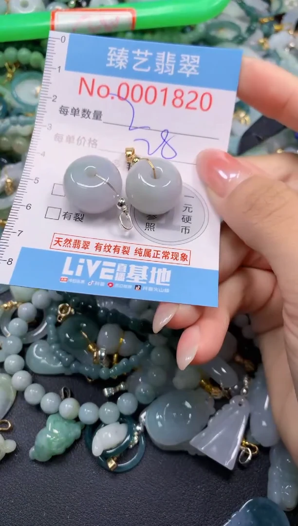 颈饰未镶嵌翡翠1820