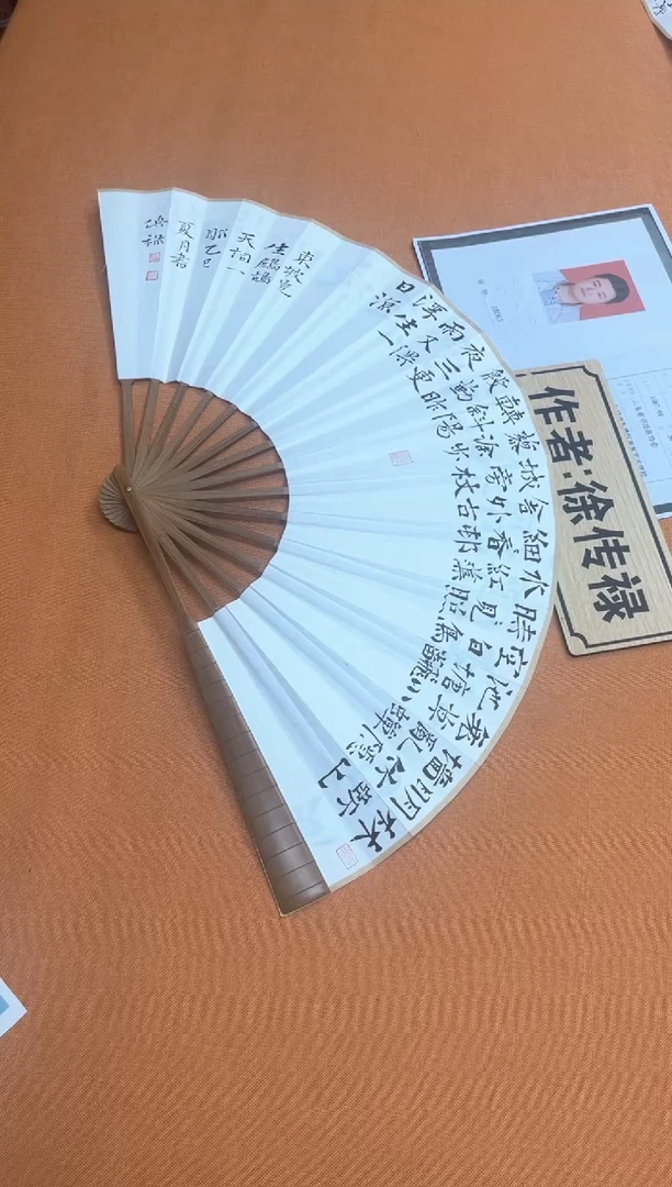 书法中书会员徐传禄老师作品