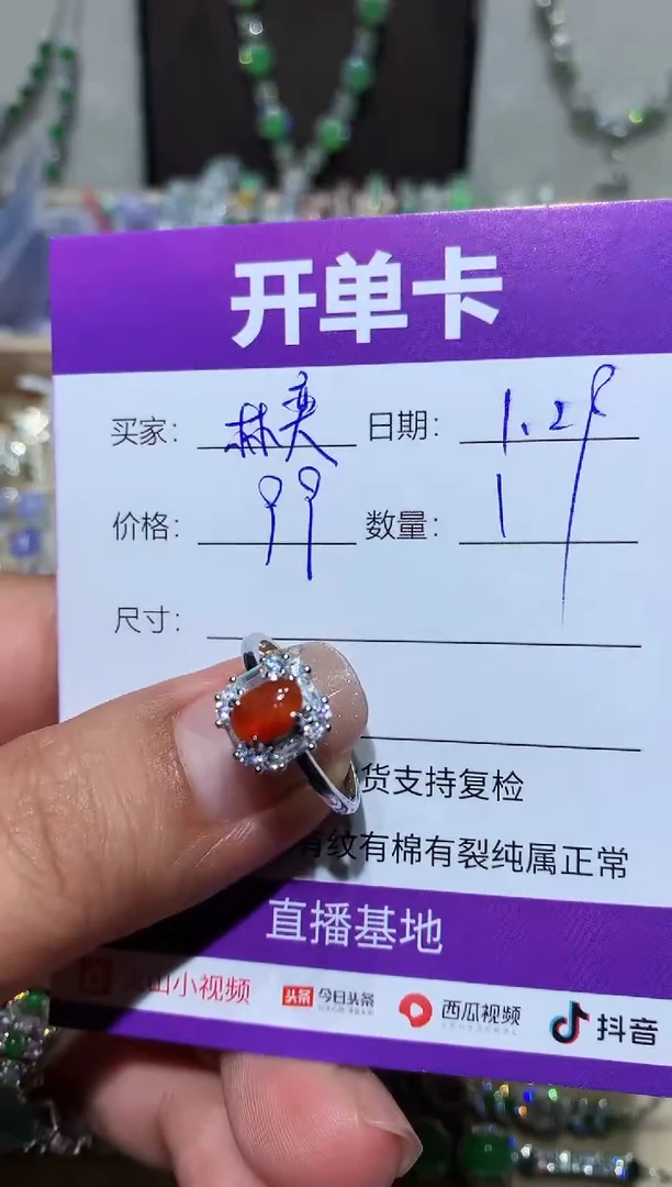 【闪购商品】翡翠耳饰未镶嵌林奕圳MM