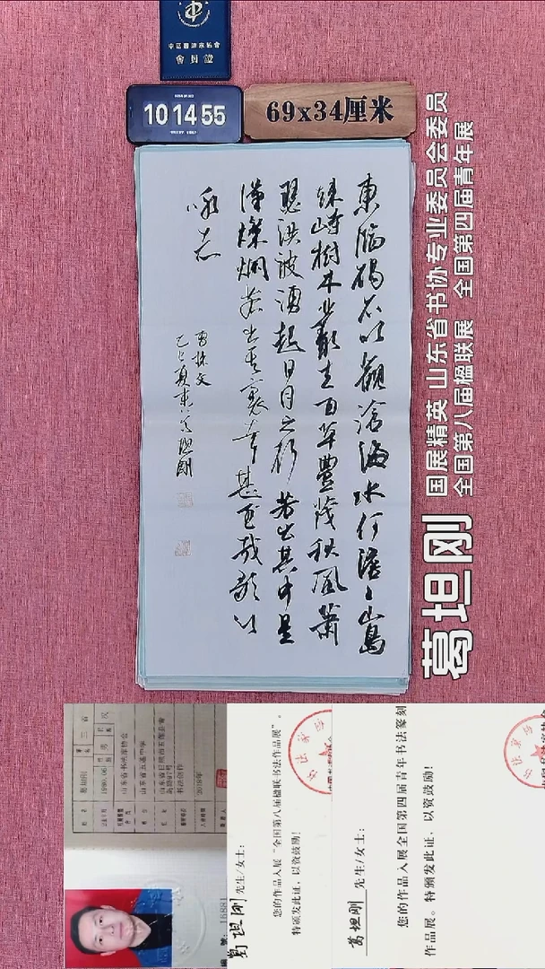 书法5          葛老师书法作品