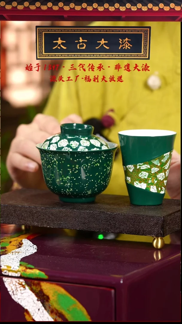 蛋壳镶嵌两才盖碗+同款竹节杯——太古大漆