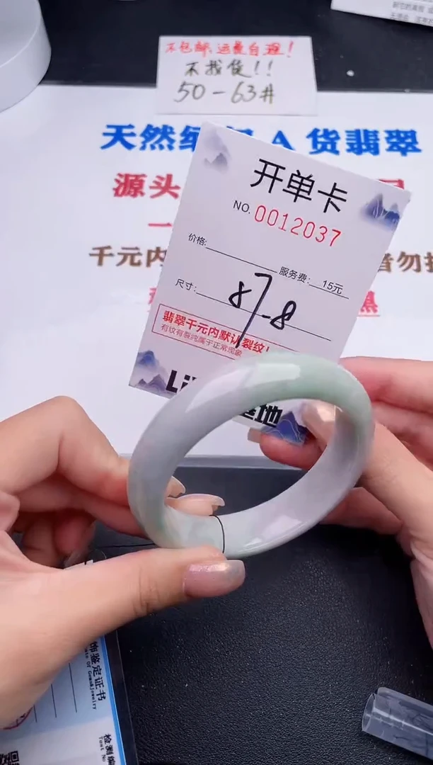 未镶嵌手镯翡翠37