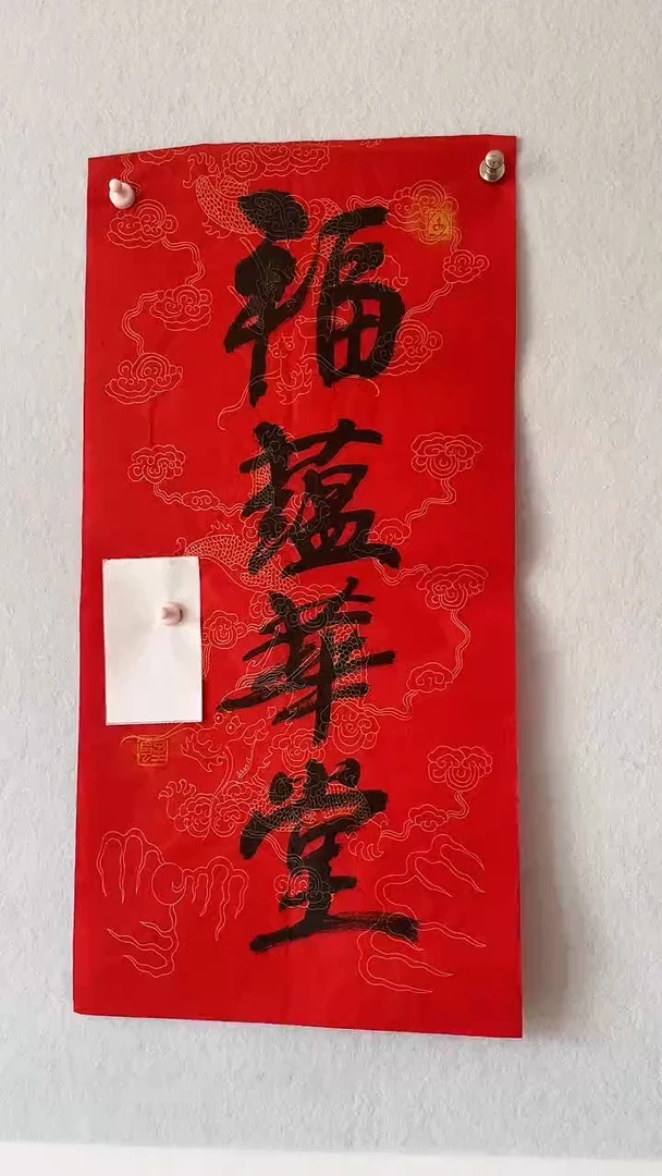 国画国画  艺和堂美术馆