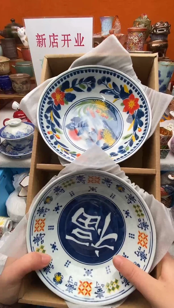 瓷片阔*新号开播下单包邮