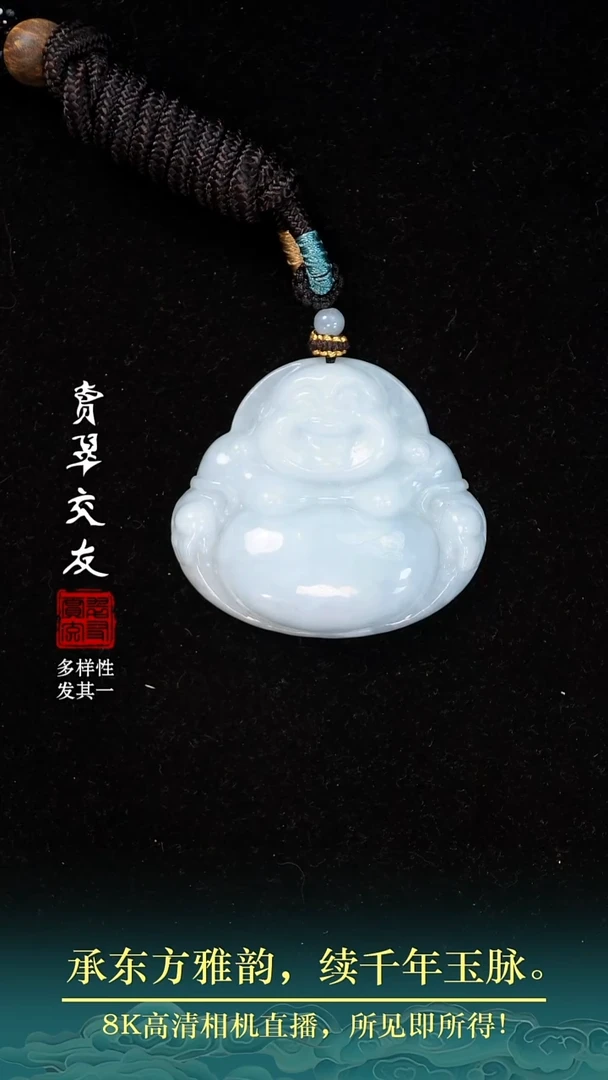 颈饰未镶嵌翡翠翡翠8