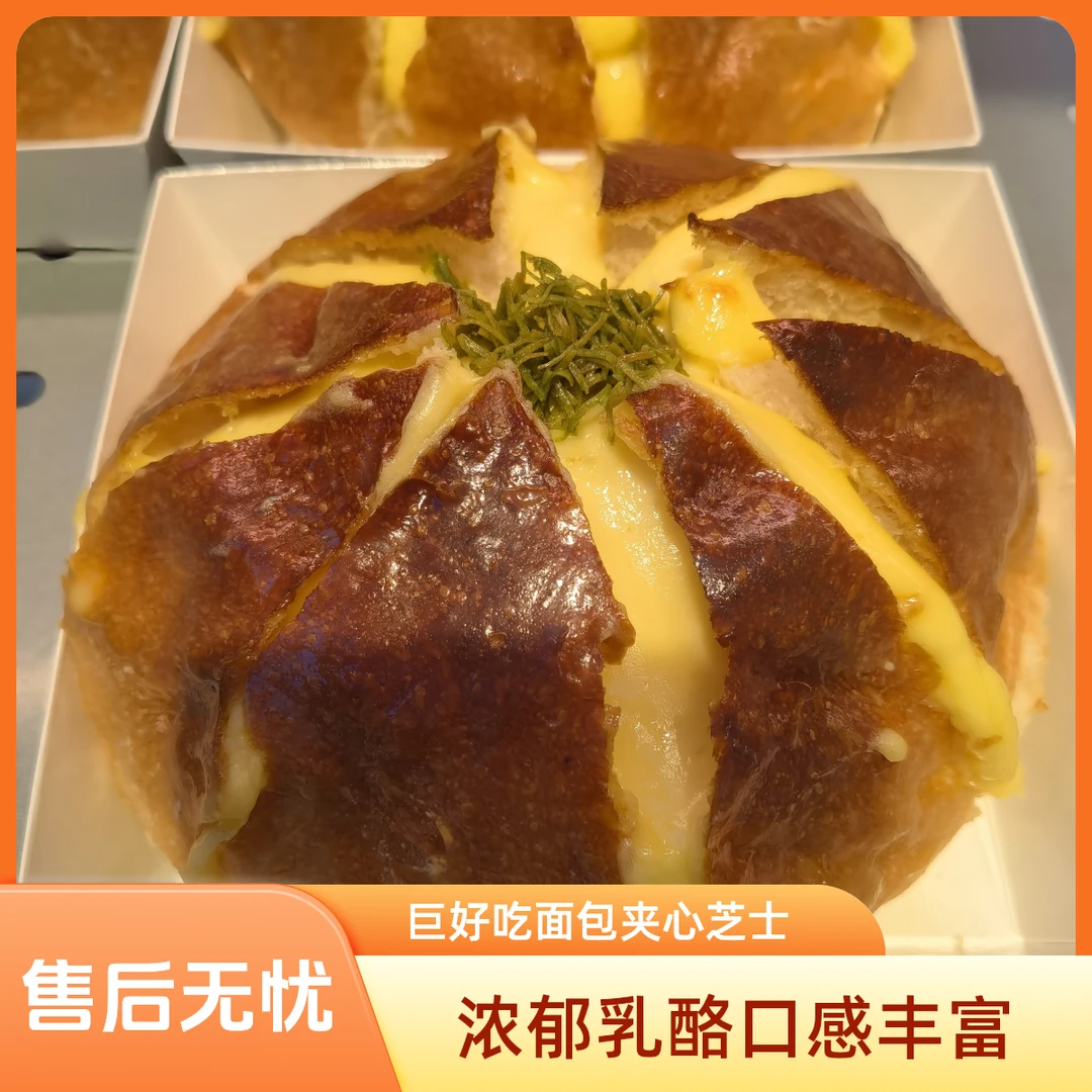 「多吉奶奶」巨好吃面包乳酪芝士夹心