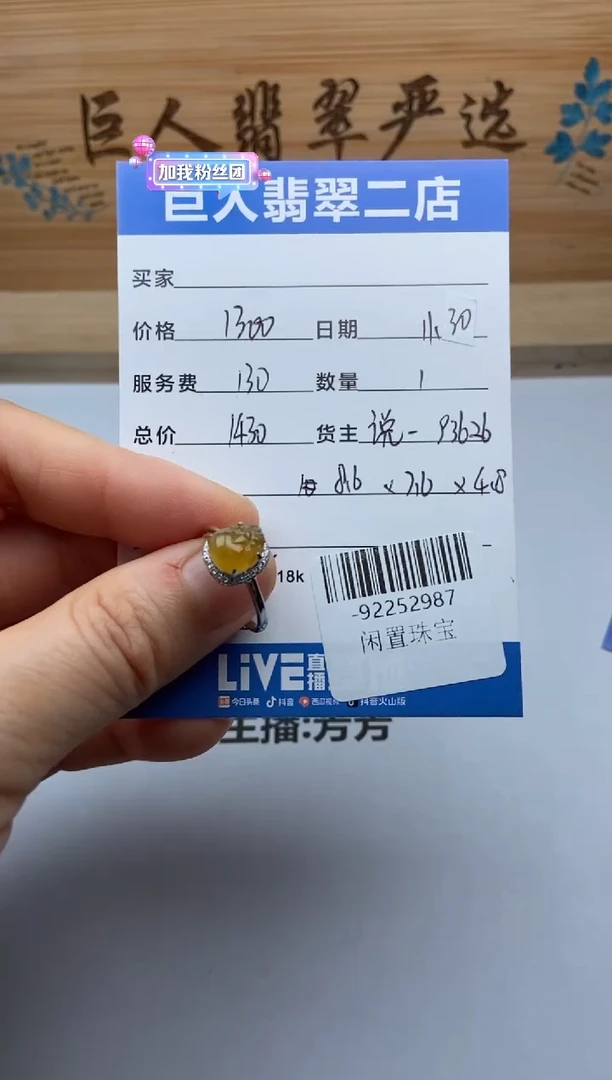 颈饰18K金镶嵌翡翠戒指多人-92252987