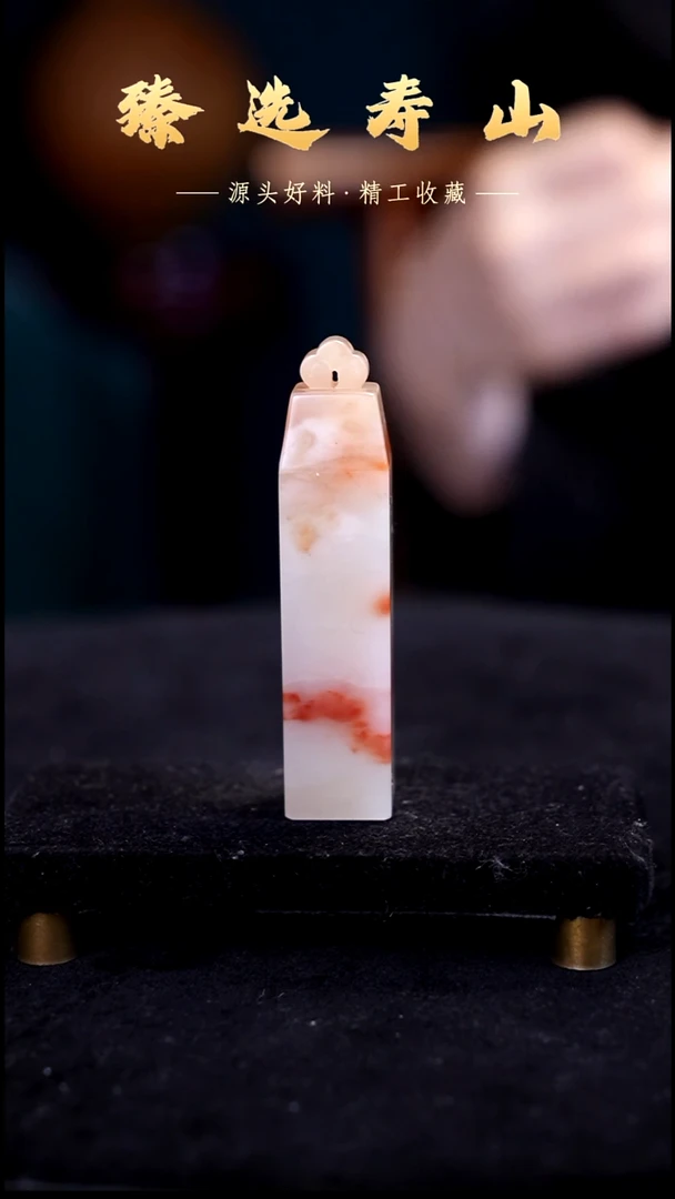 寿山石印石素章  包含刻字