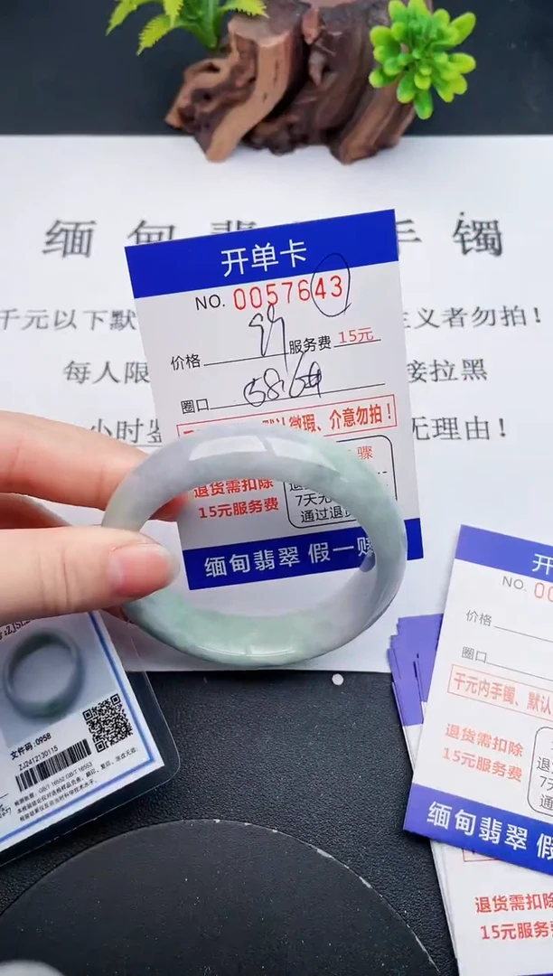【闪购商品】翡翠手镯未镶嵌43天然翡翠A货