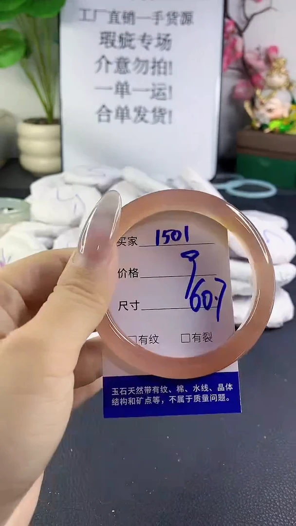 手镯玛瑙/玉髓未镶嵌1501