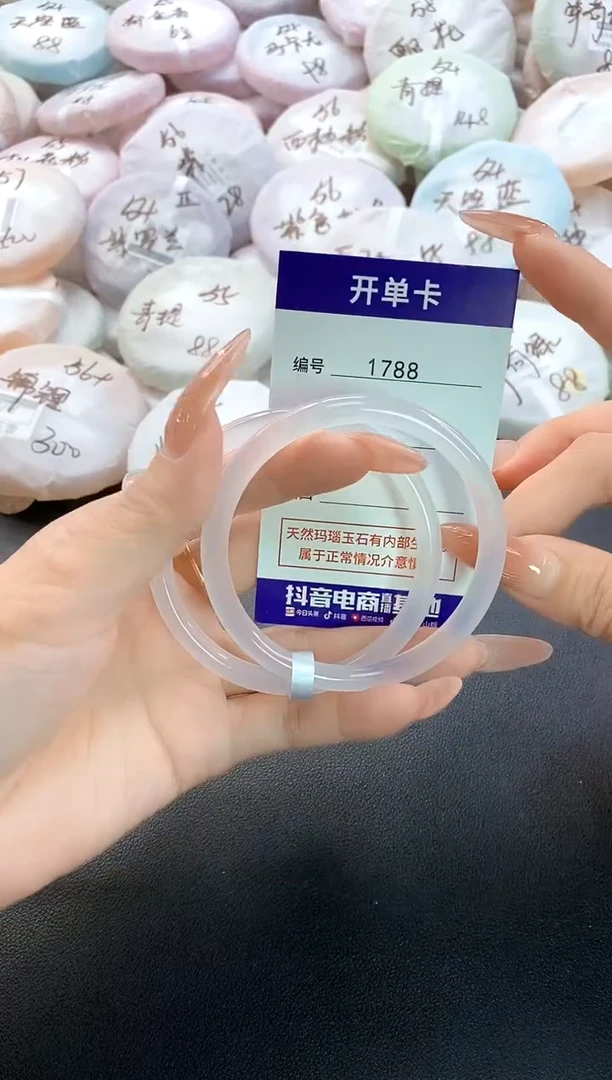 手镯玛瑙/玉髓未镶嵌1788圈口57