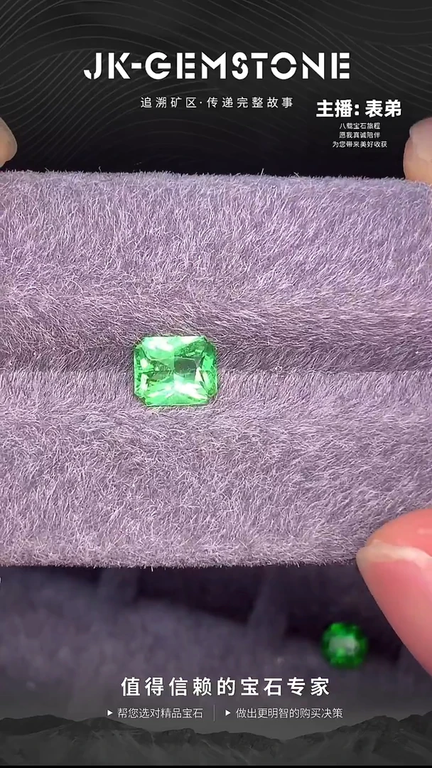 未镶嵌裸石石榴石（沙弗莱）1.04ct雷迪恩精切明艳