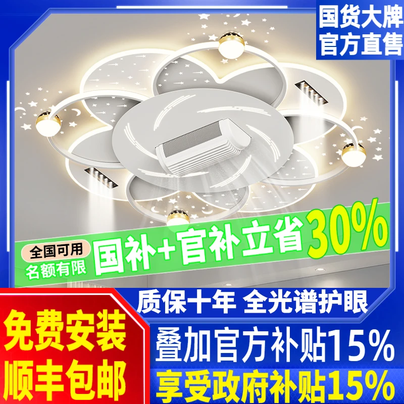 静音吊扇灯隐形无叶风扇灯现代简约客厅灯星空顶全屋组合套餐灯具