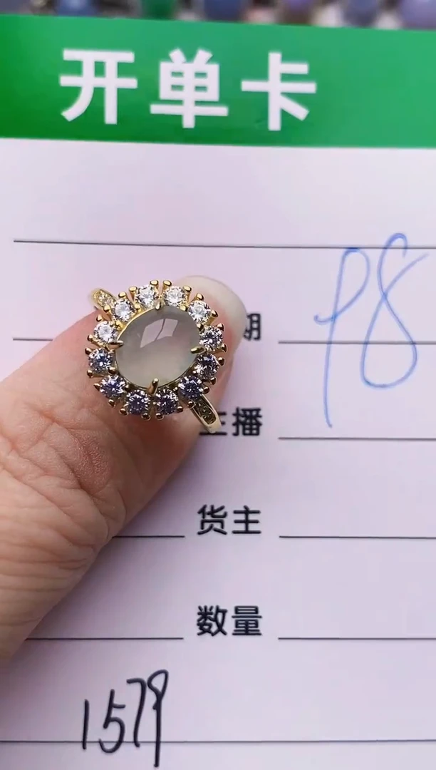 银S925镶嵌戒指翡翠1579