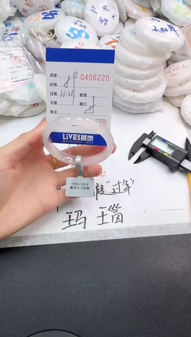 手镯玛瑙/玉髓未镶嵌6220