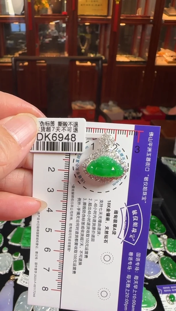 颈饰18K金镶嵌翡翠DK6948冰绿佛公