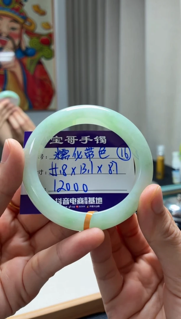 未镶嵌手镯翡翠翡翠手镯16号