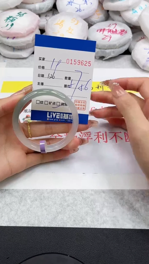 【闪购商品】玛瑙/玉髓手镯未镶嵌9625