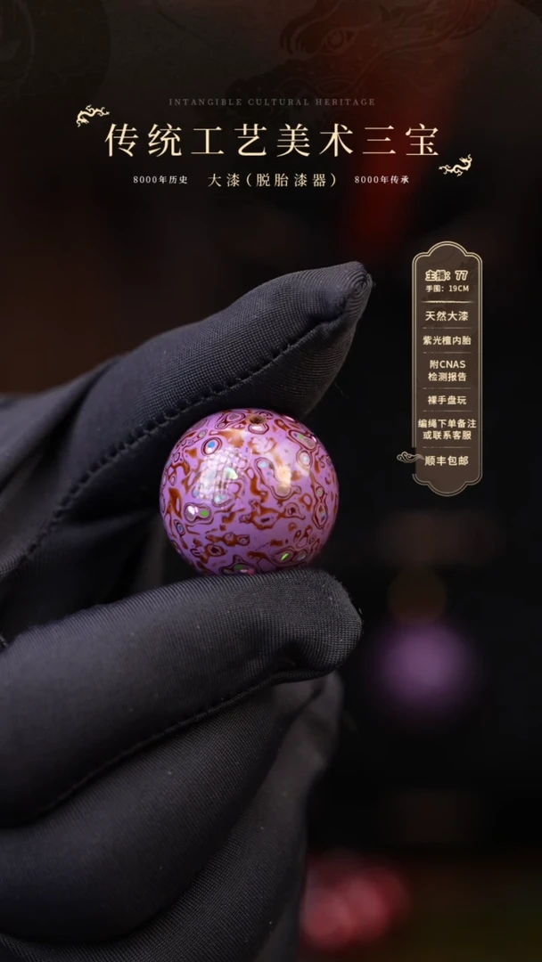 【闪购商品】大漆单珠/2.0cm   370