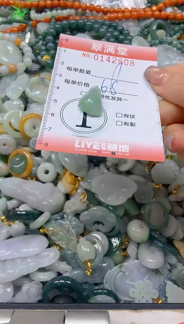 翡翠未镶嵌颈饰闪购0142808